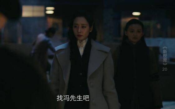 新世界第20集分集剧情介绍