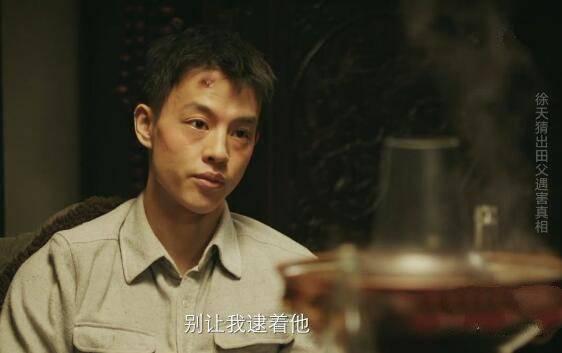 新世界第20集分集剧情介绍