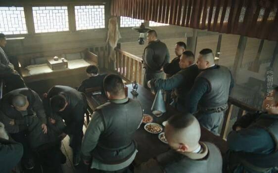 新世界第24集分集剧情介绍