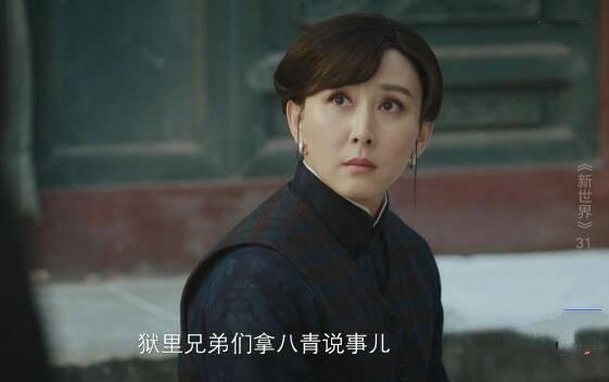 新世界第31集分集剧情介绍
