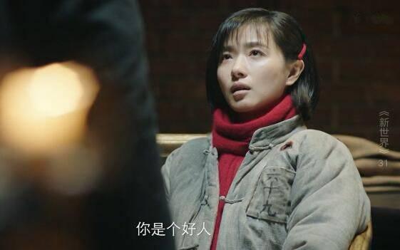 新世界第31集分集剧情介绍