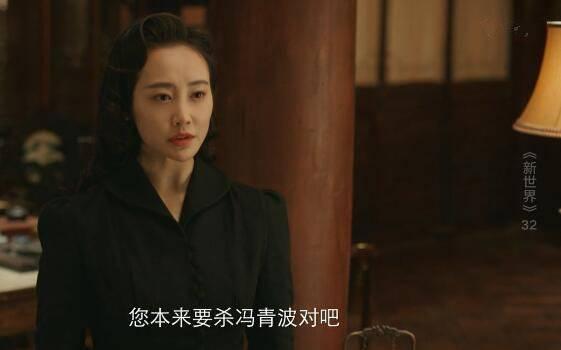 新世界第32集分集剧情介绍
