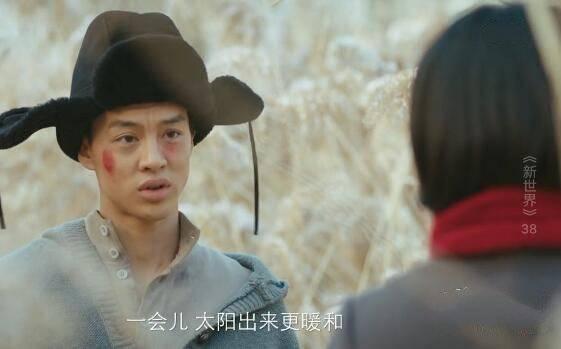 新世界第38集分集剧情介绍