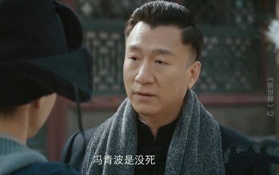 新世界第42集分集剧情介绍