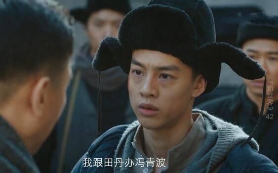 新世界第42集分集剧情介绍