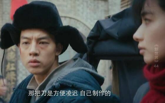 新世界第44集分集剧情介绍