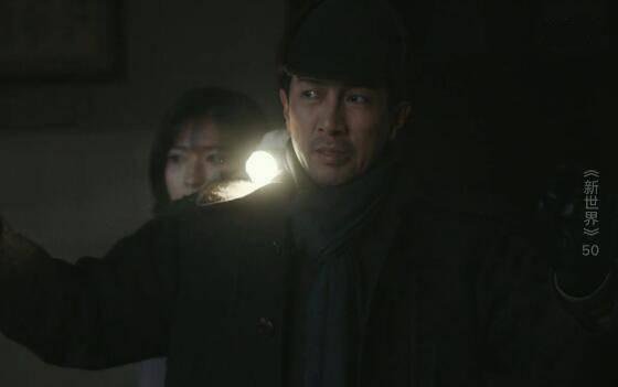 新世界第50集分集剧情介绍