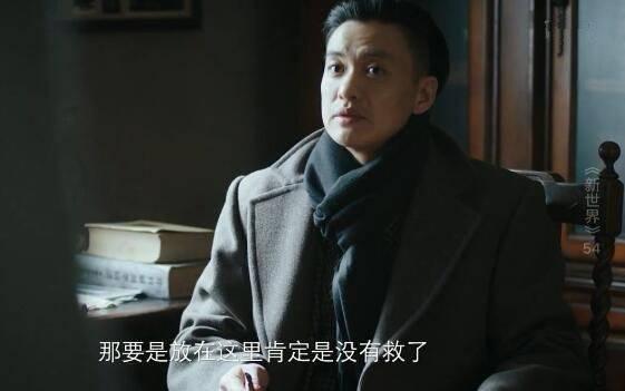 新世界第54集分集剧情介绍