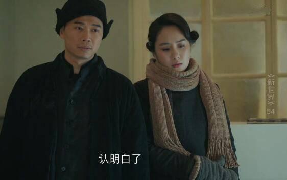 新世界第54集分集剧情介绍