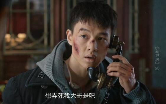 新世界第55集分集剧情介绍