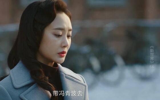 新世界第56集分集剧情介绍
