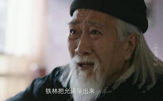 新世界第58集分集剧情介绍