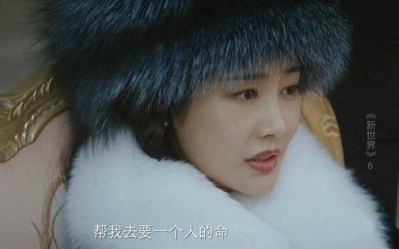 新世界第6集分集剧情介绍