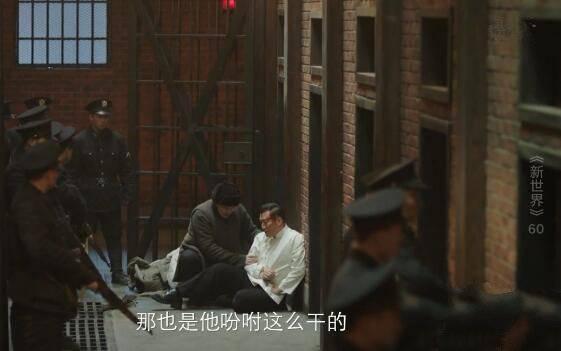 新世界第60集分集剧情介绍