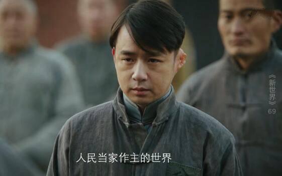 新世界第69集分集剧情介绍