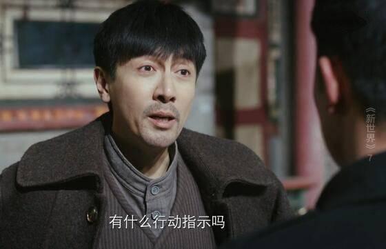 新世界第7集分集剧情介绍