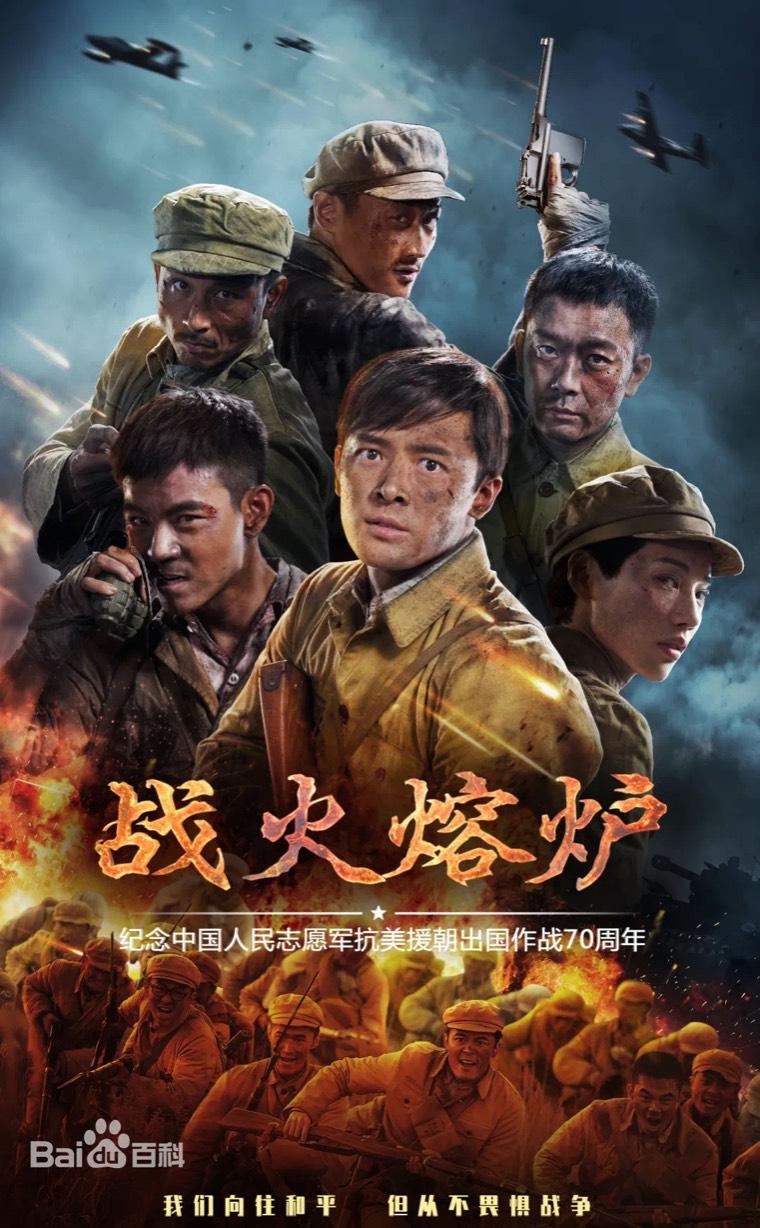 战火熔炉第1集分集剧情介绍