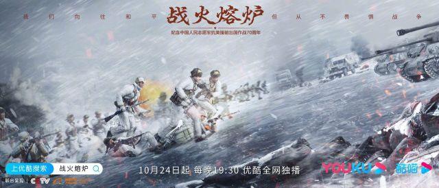 战火熔炉第1集分集剧情介绍