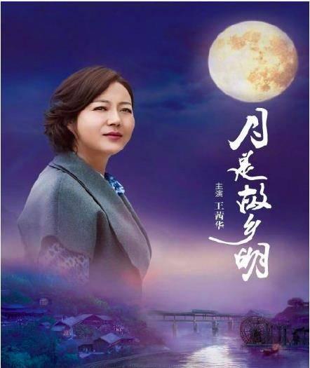 月是故乡明第4集分集剧情介绍