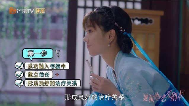 她和他的恋爱剧本第2集分集剧情介绍