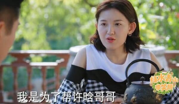 绿水青山带笑颜第12集分集剧情介绍