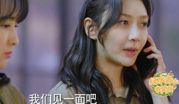 绿水青山带笑颜第12集分集剧情介绍