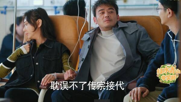 绿水青山带笑颜第19集分集剧情介绍