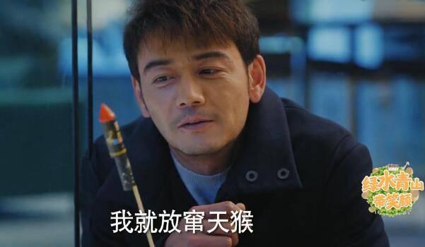 绿水青山带笑颜第19集分集剧情介绍