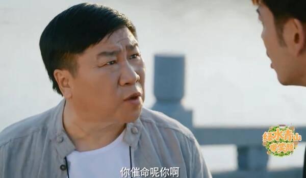 绿水青山带笑颜第2集分集剧情介绍