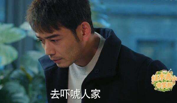 绿水青山带笑颜第20集分集剧情介绍