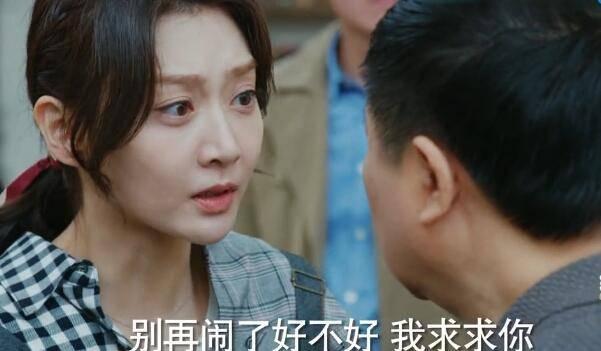 绿水青山带笑颜第20集分集剧情介绍