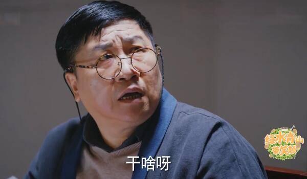 绿水青山带笑颜第22集分集剧情介绍