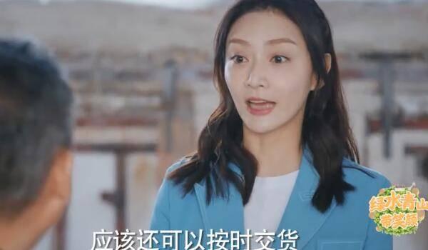 绿水青山带笑颜第24集分集剧情介绍