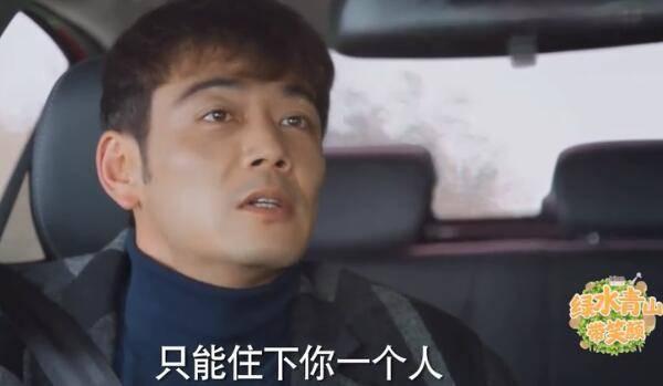 绿水青山带笑颜第24集分集剧情介绍