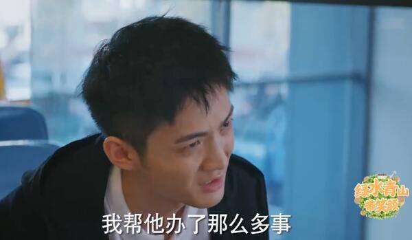 绿水青山带笑颜第28集分集剧情介绍