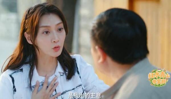 绿水青山带笑颜第3集分集剧情介绍