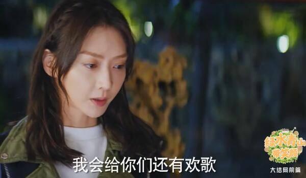 绿水青山带笑颜第30集分集剧情介绍