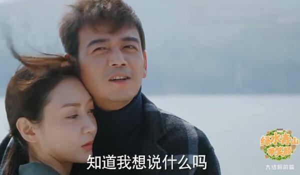 绿水青山带笑颜第30集分集剧情介绍