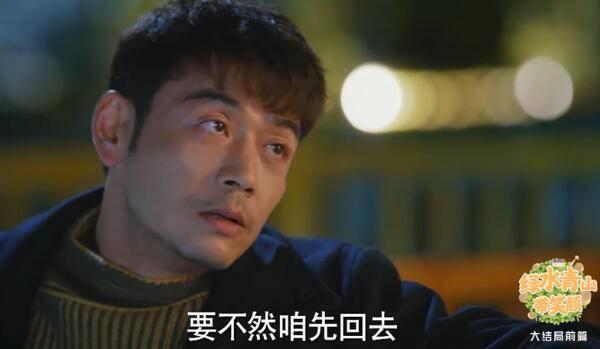 绿水青山带笑颜第30集分集剧情介绍