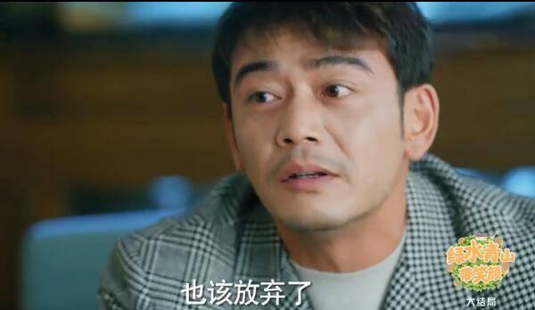 绿水青山带笑颜第32集分集剧情介绍(大结局)