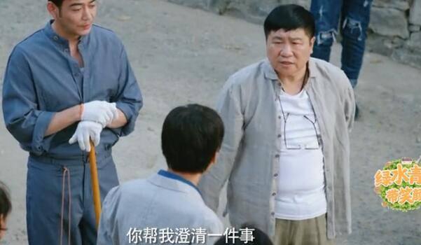 绿水青山带笑颜第4集分集剧情介绍