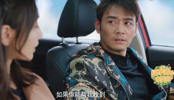 绿水青山带笑颜第5集分集剧情介绍