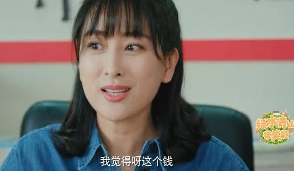 绿水青山带笑颜第5集分集剧情介绍