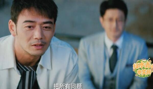 绿水青山带笑颜第6集分集剧情介绍