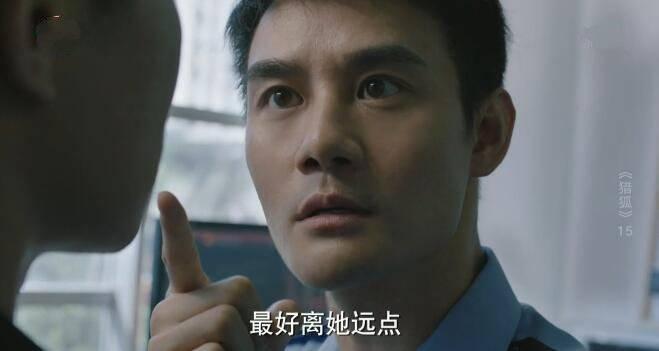 猎狐第15集分集剧情介绍