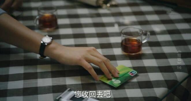 猎狐第16集分集剧情介绍