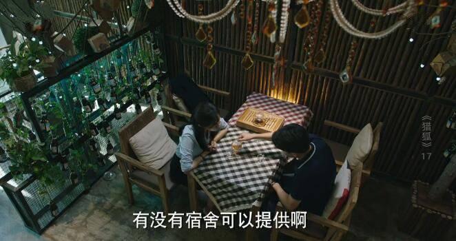 猎狐第17集分集剧情介绍