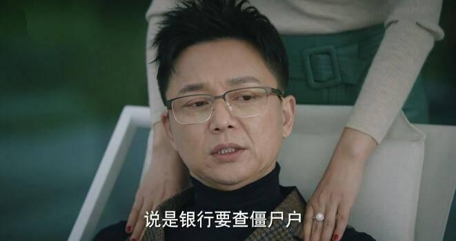 猎狐第24集分集剧情介绍
