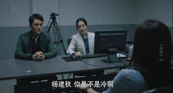 猎狐第26集分集剧情介绍