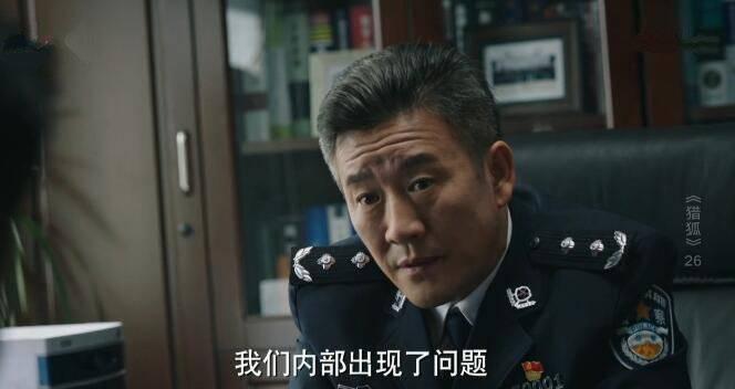 猎狐第26集分集剧情介绍
